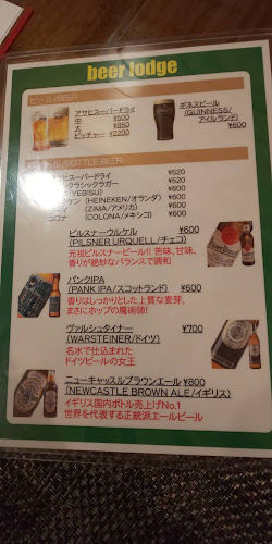 Opinii despre ビアロッジ în 高松市 - 飲食業