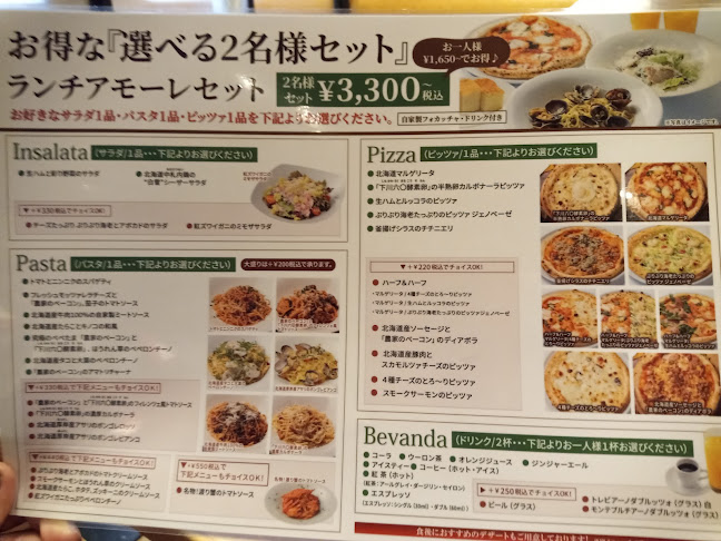 Comentarii opinii despre 北海道イタリアン ミア・ボッカ nonowa武蔵小金井店