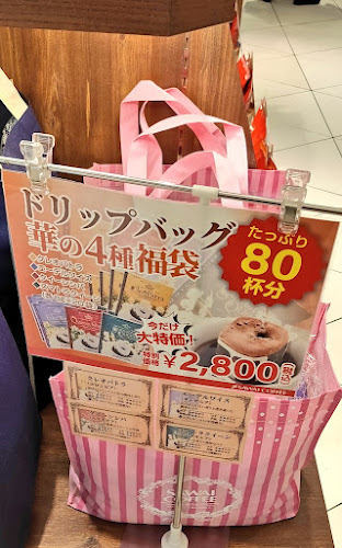 銀座澤井珈琲 東京ソラマチ店 - 飲食業