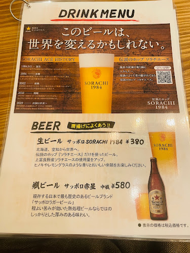 チキンプリンス - 飲食業