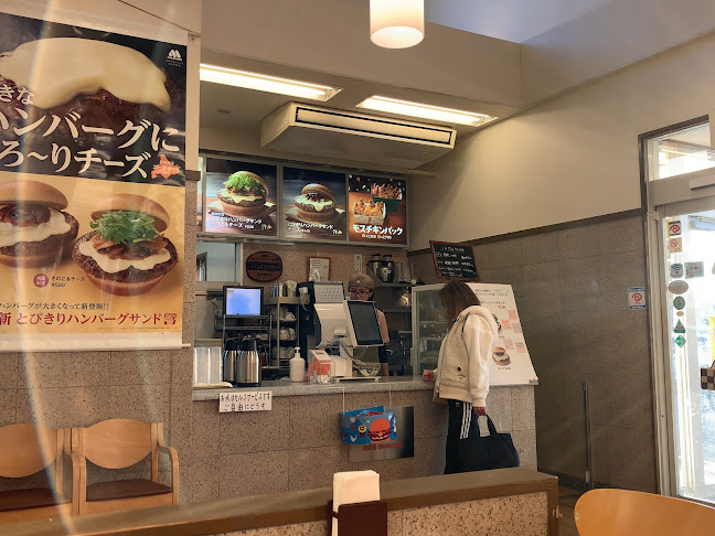 モスバーガー浜松天王店 - 飲食業