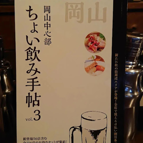 Opinii despre トロワバー în 岡山市 - 飲食業