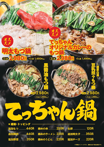 Opinii despre 揚げたて串揚げと焼き鳥 大衆串横丁てっちゃん キラリス函館駅前店 în 函館市 - 飲食業