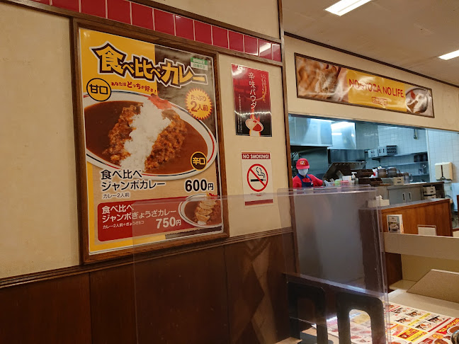 〒065-0014 北海道札幌市東区北１４条東９丁目１−２