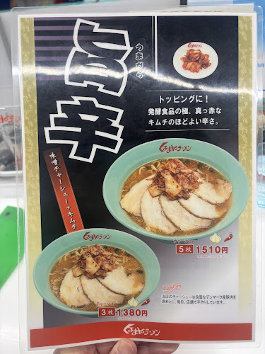くるまやラーメン 東村山店 - 飲食業