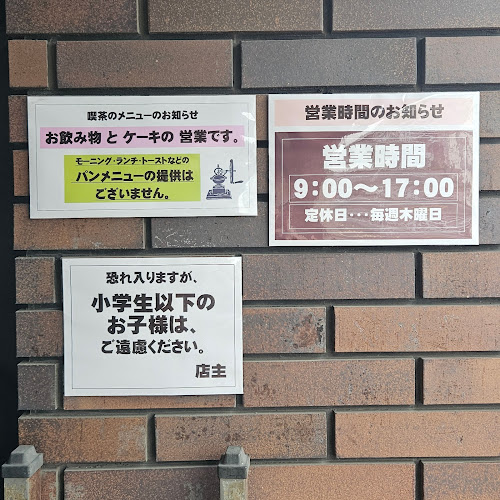 Comentarii opinii despre 大島珈琲店