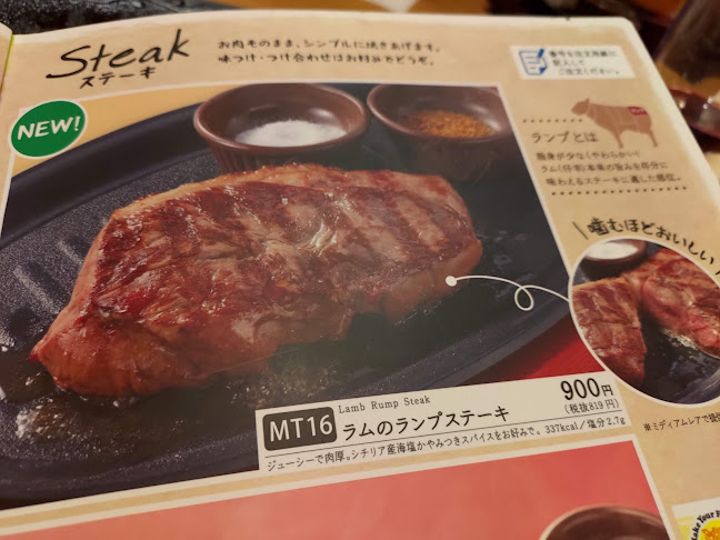 サイゼリヤ 松本中央店 - 松本市