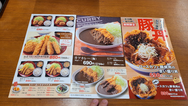 Opinii despre かつや 北広島店 în 北広島市 - 飲食業