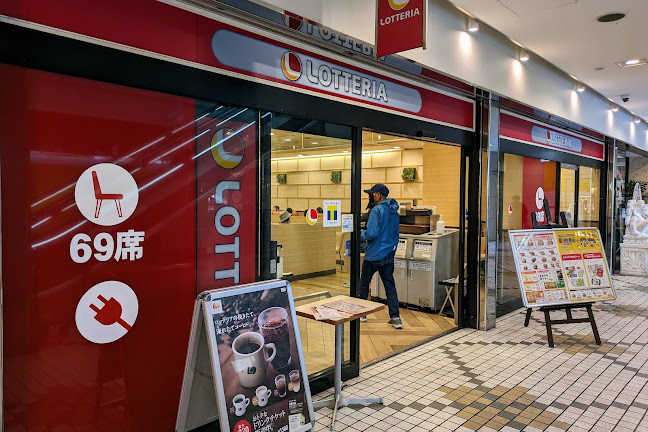 ロッテリア 河内長野駅前