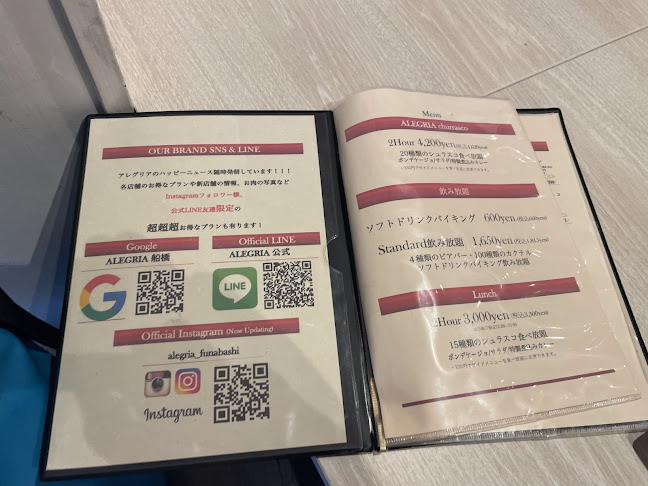 シュラスコレストラン アレグリア 船橋 - 船橋市