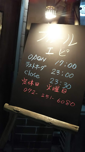 フルール・エピ - 堺市