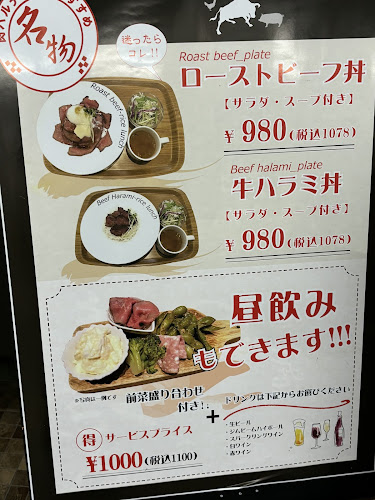 肉焼きワヰン酒場 テルミニ 姫路店