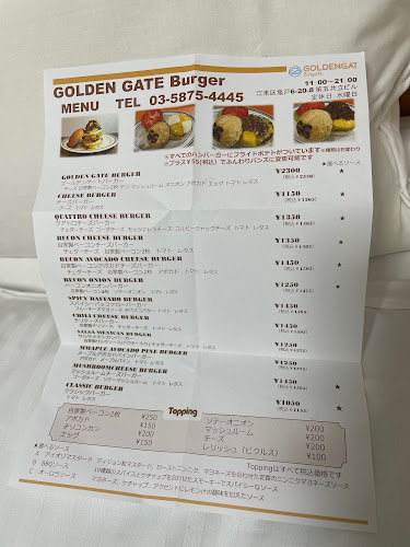 Golden Gate Burger 亀戸 - 江東区