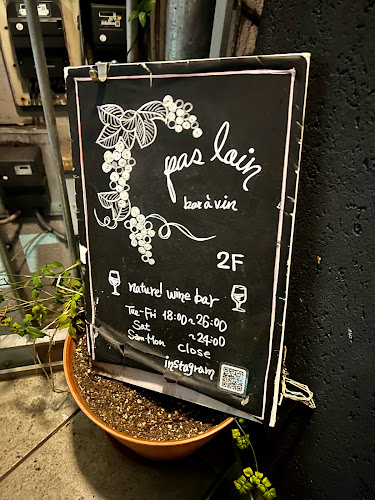 Opinii despre pas loin パ・ロワン în 中央区 - 飲食業