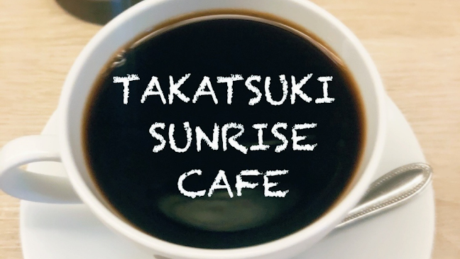高槻サンライズカフェ - 高槻市