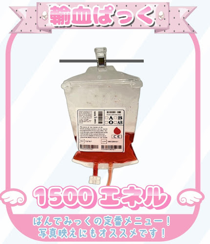 コンカフェ 熊本 天界のぱんでみっく！ 下通 - 飲食業