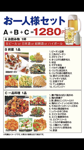 中華料理 梦園 - 飲食業