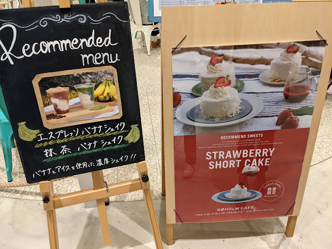 SØHOLM CAFE 湘南 - 藤沢市