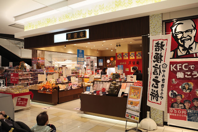 Comentarii opinii despre 黒蜜庵 ラザウォーク甲斐双葉店