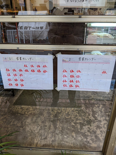 Opinii despre Ma Chérie (マシェリ) în 横浜市 - 飲食業