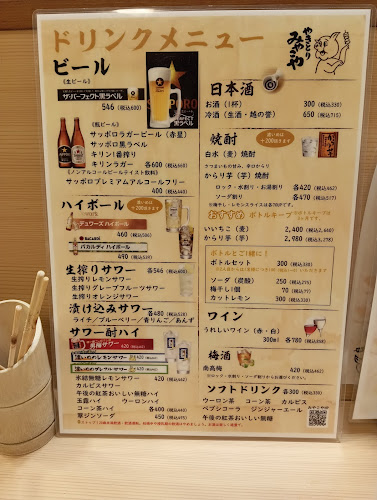 Opinii despre 居酒屋 笑太 în 新潟市 - 飲食業