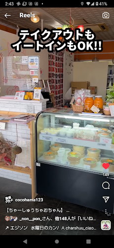 自家製焼豚 ちゃーしゅうちゃおちゃん