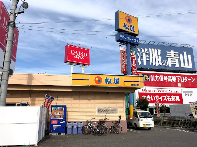 Opinii despre 松屋 寝屋川店 în 寝屋川市 - 飲食業