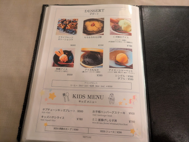 〒135-0062 東京都江東区東雲２丁目１−１７ シーフードレストランネプチューン