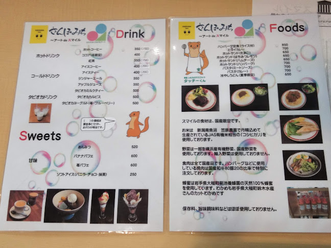 Cafe Bar & Lunch Box Smile