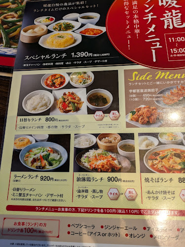 Comentarii opinii despre 暖龍 新道店