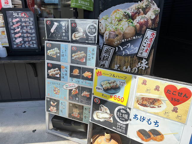 うし若丸 本丸店 - 犬山市