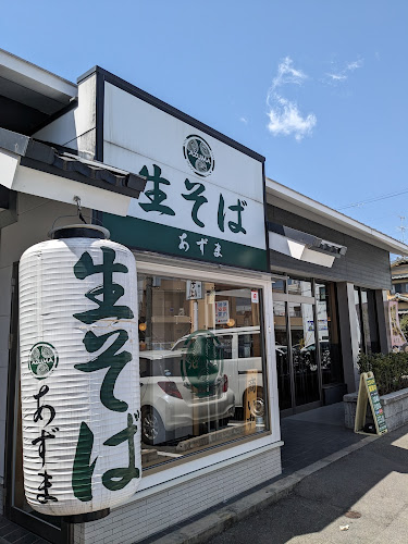 Comentarii opinii despre あずま 樫原店