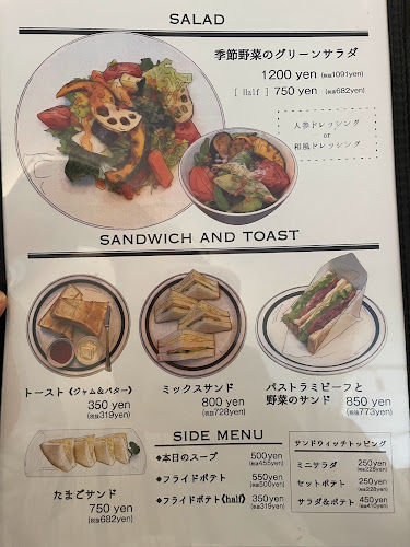 珈琲新鮮館 東林間本店 - 飲食業