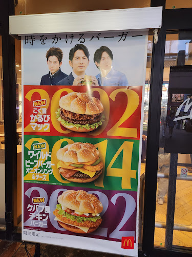 Comentarii opinii despre マクドナルド 国際通り牧志店