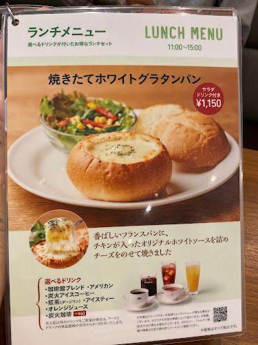 Comentarii opinii despre 珈琲館ココネ上野御徒町店