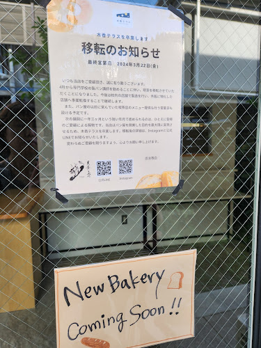 Opinii despre 木香テラス în 仙台市 - 飲食業