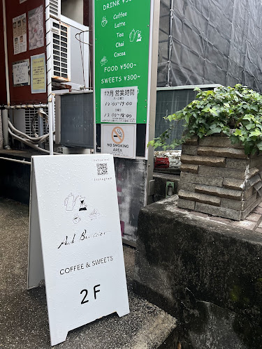 Opinii despre アンドバリシエ în 長崎市 - 飲食業