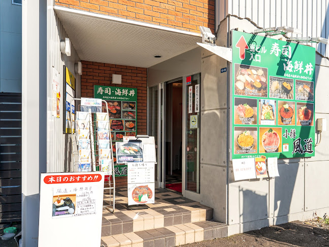 〒047-0032 北海道小樽市稲穂３丁目１０−１６ いちふじビル ２F