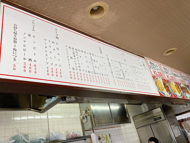 Opinii despre 香蘭 în 大阪市 - 飲食業