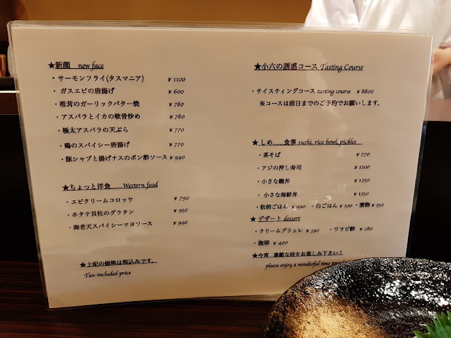 Opinii despre Canteen 小六 în 金沢市 - 飲食業