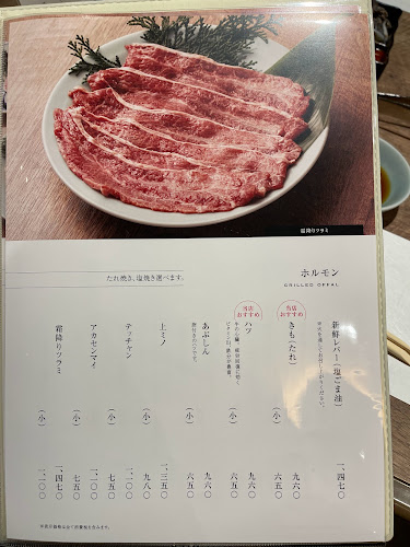 黒毛和牛 焼肉 龍 - 飲食業