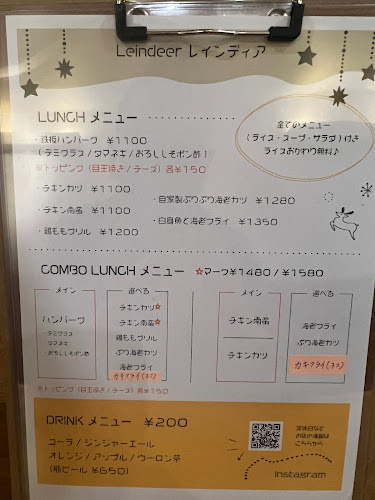 カジュアルダイニング レインディア - 飲食業