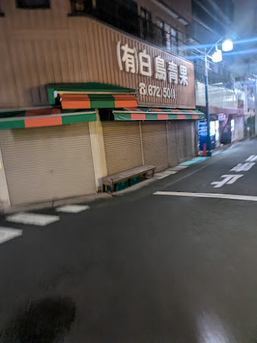 〒133-0056 東京都江戸川区南小岩１丁目６−１９