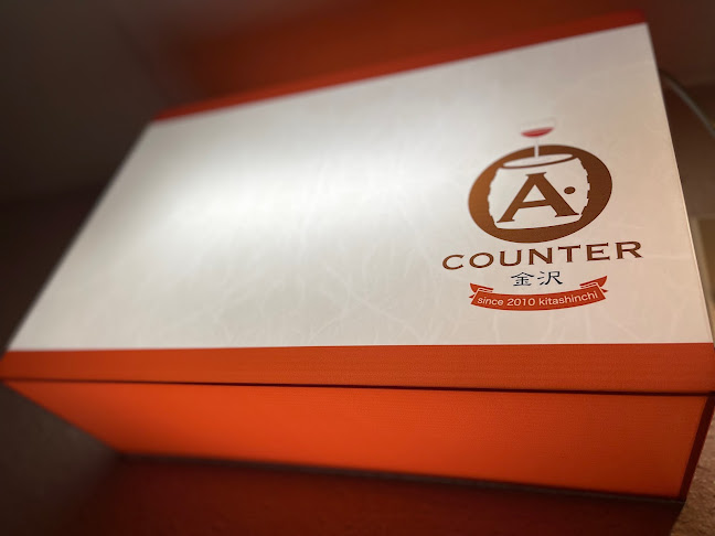 Comentarii opinii despre A.COUNTER金沢