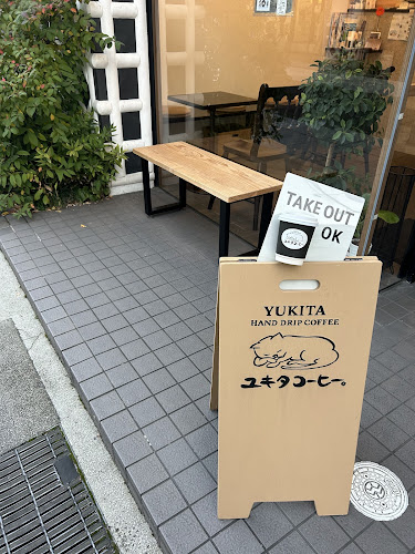 Opinii despre ユキタコーヒー Yukita în 松本市 - 飲食業