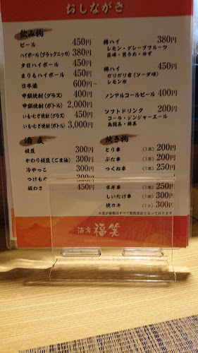 Comentarii opinii despre 酒房福笑