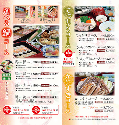 Opinii despre 寿司・和食 がんこ ユニバーサル・シティウォーク大阪店 în 大阪市 - 飲食業