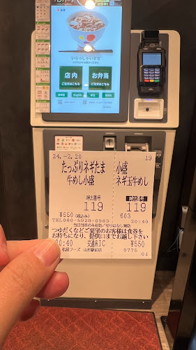 松屋 山形駅前店 - 飲食業