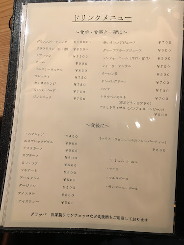 セルヴァッジョ - 名古屋市