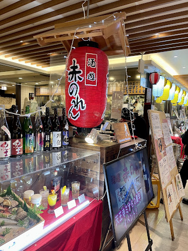 Opinii despre 酒遊 赤のれん 天王寺店 în 大阪市 - 飲食業
